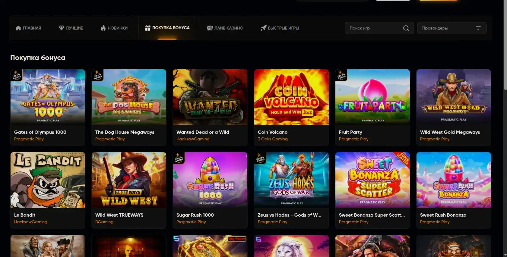 Бонусы и акции в казино Кафе Инбет